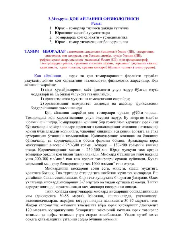 Qon aylanishi – yurak va qon tomirlarining faoliyati to'g'risida