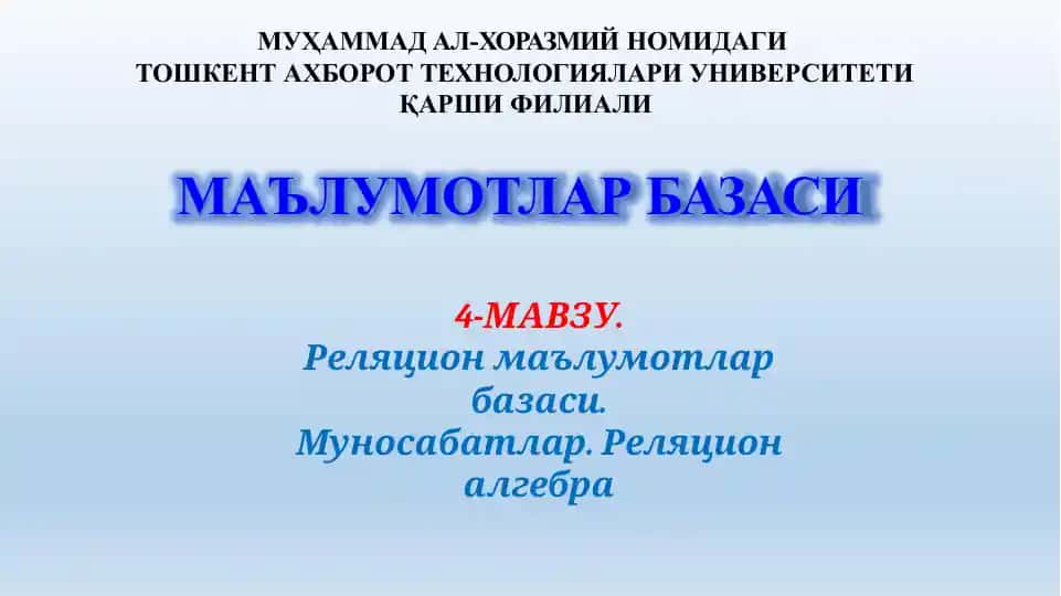 Реляцион маълумотлар базаси. Муносабатлар. Реляцион алгебра
