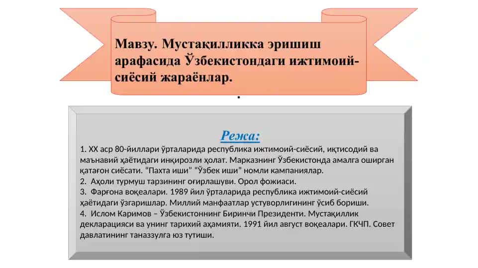 O‘zbekiston ijtimoiy-siyosiy jarayonlar