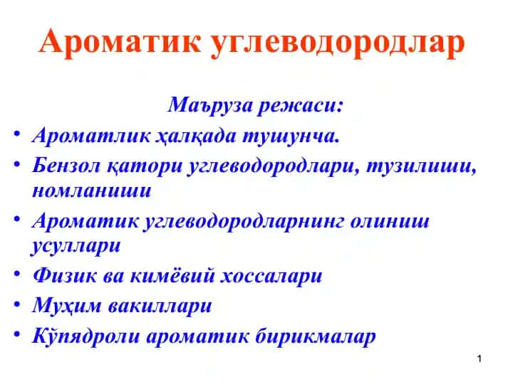 Ароматик углеводорлар