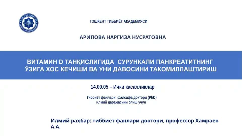 Витамин D танқислигида сурункали панкреатитнинг ўзига хос кечиши ва уни давосини такомиллаштириш