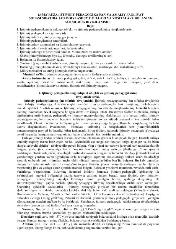 Ijtimoiy Pedagogika Fan va Amaliy Faoliyat