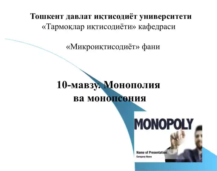 10-mavzu. Monopoliya va monopsoniya