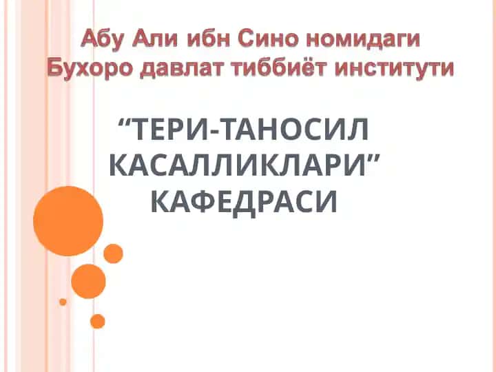 ТЕРИ-ТАНОСИЛ КАСАЛЛИКЛАРИ КАФЕДРАСИ