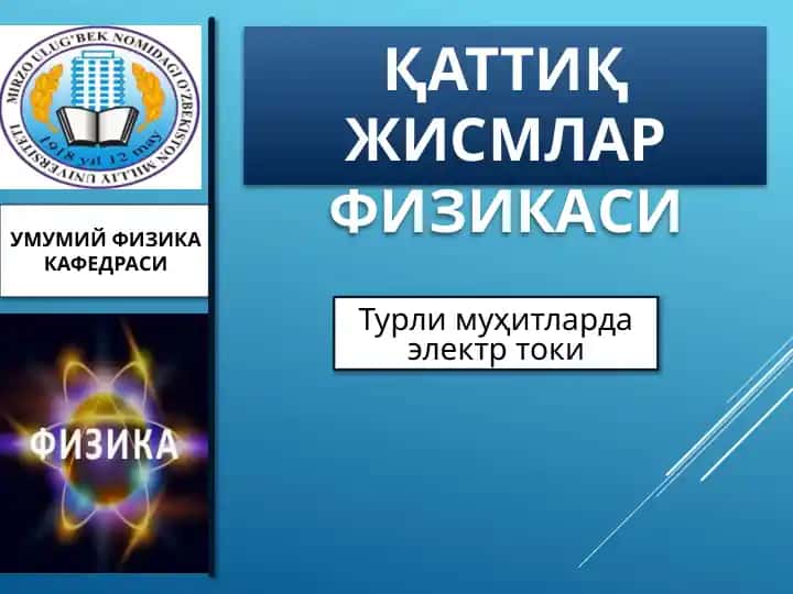 Turli muhitlarda elektr toki