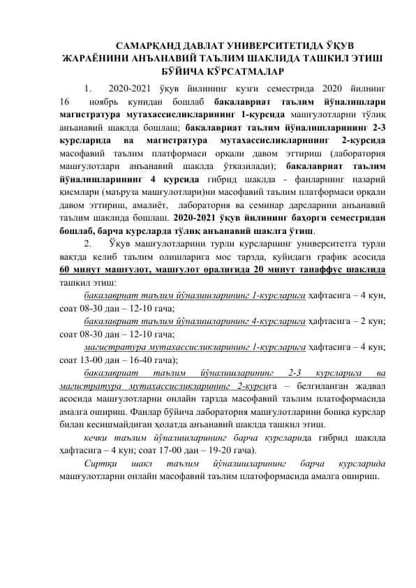 O'quv jarayonini an'anaviy ta'lim shaklida tashkil etish bo'yicha kursatmalar