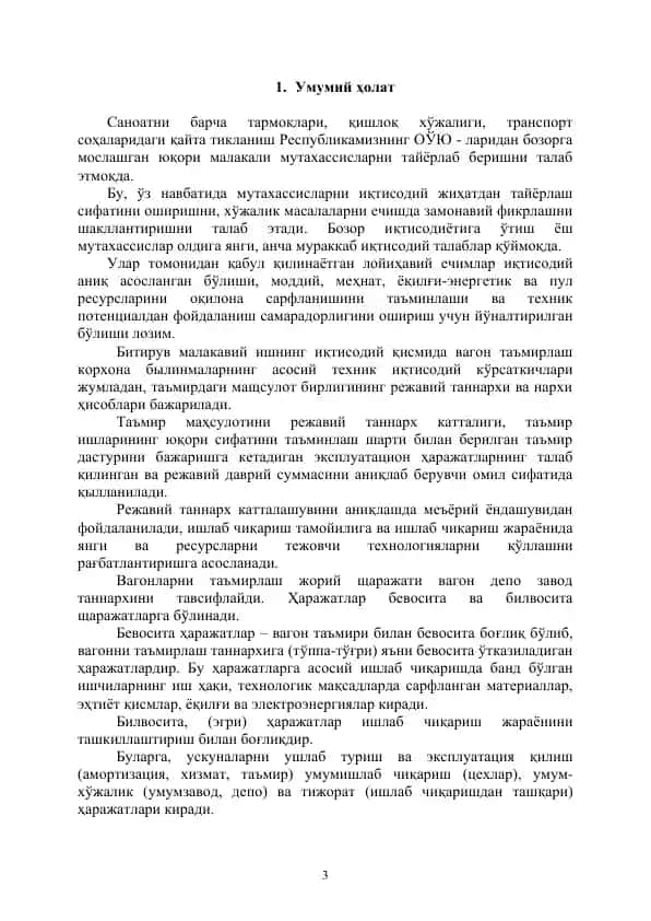 Мутахассисларни иқтисодий жиҳатдан тайёрлаш