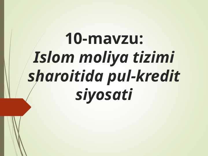 Islom moliya tizimi sharoitida pul-kredit siyosati