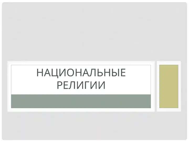 Иудаизм: Истоки