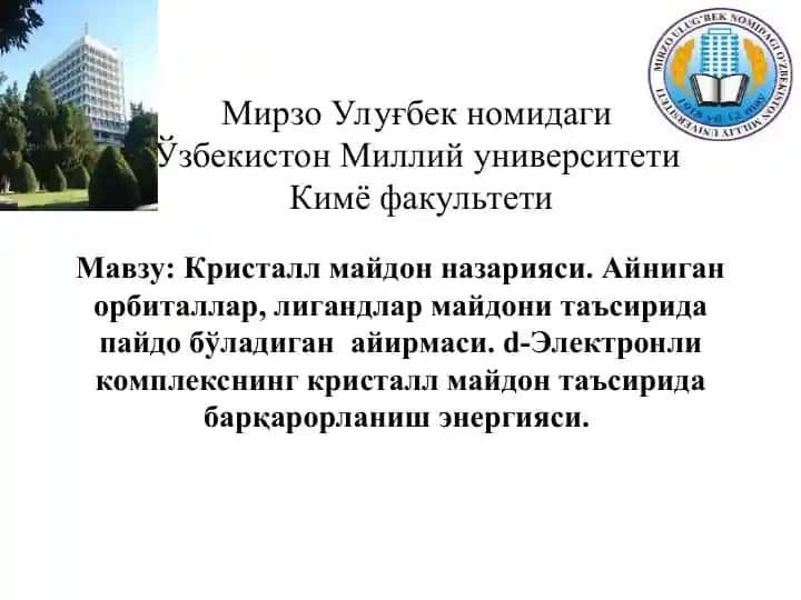 Кристалл майдон назарияси