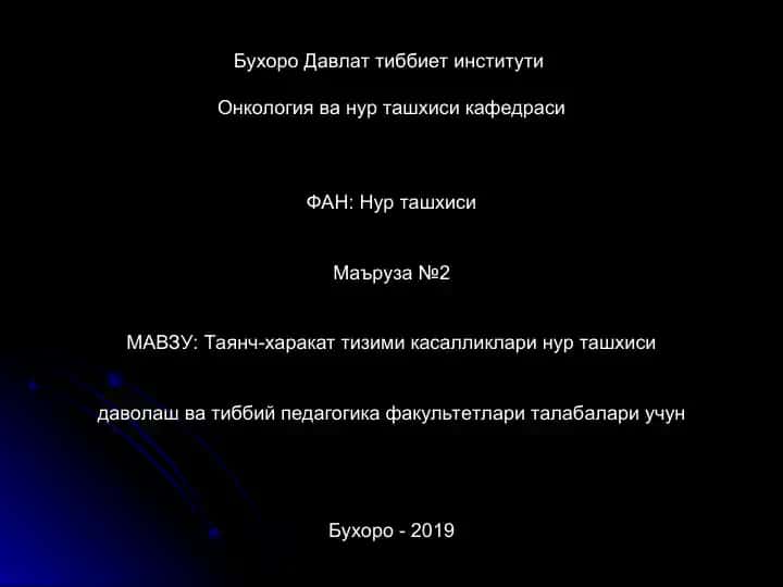Рентгенография