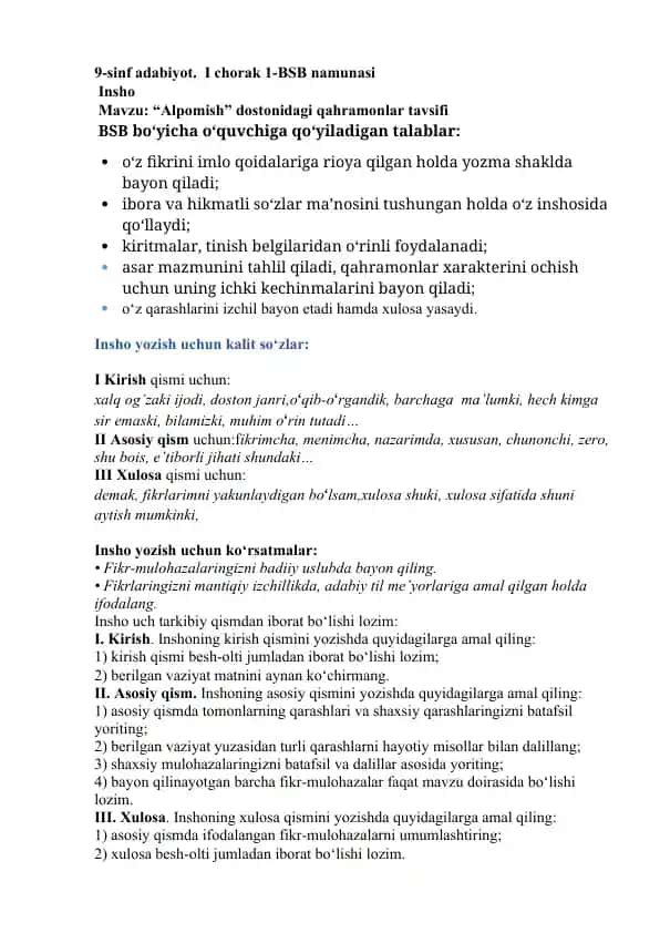 9-sinf adabiyot. I chorak 1-BSB namunasi