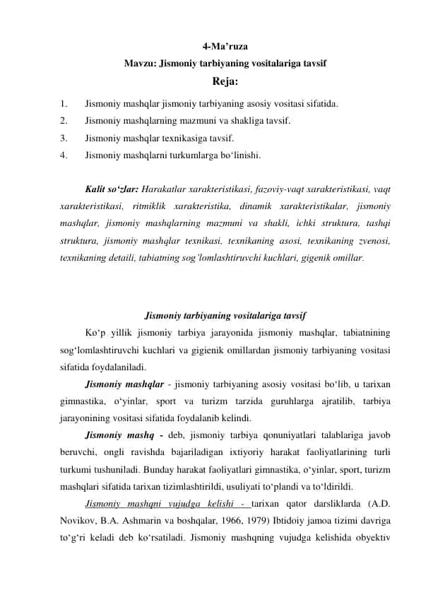 Jismoniy tarbiyaning vositalariga tavsif