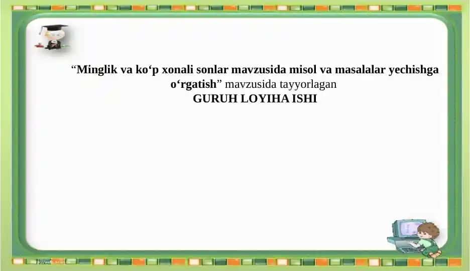 Minglik va Ko‘p Xonali Sonlar mavzusida misol va masalalar yechishga o‘rgatish Guruhi