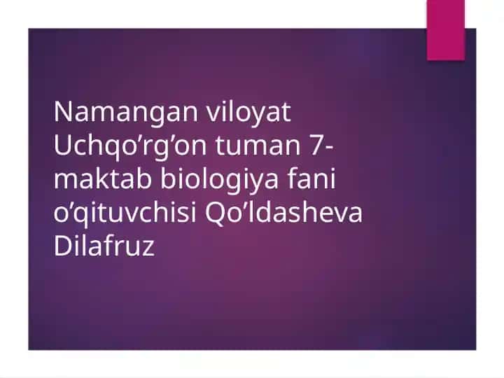 Namangan viloyat Uchqo’rg’on tuman 7-maktab biologiya fani o’qituvchisi Qo’ldasheva Dilafruz