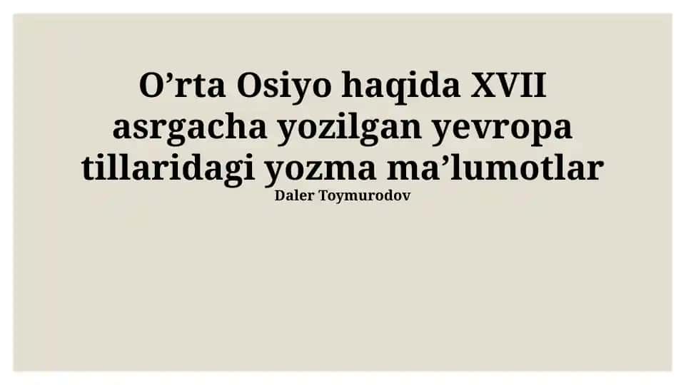 O'rta Osiyo haqida XVII asrgacha yozilgan yevropa tillaridagi yozma ma'lumotlar