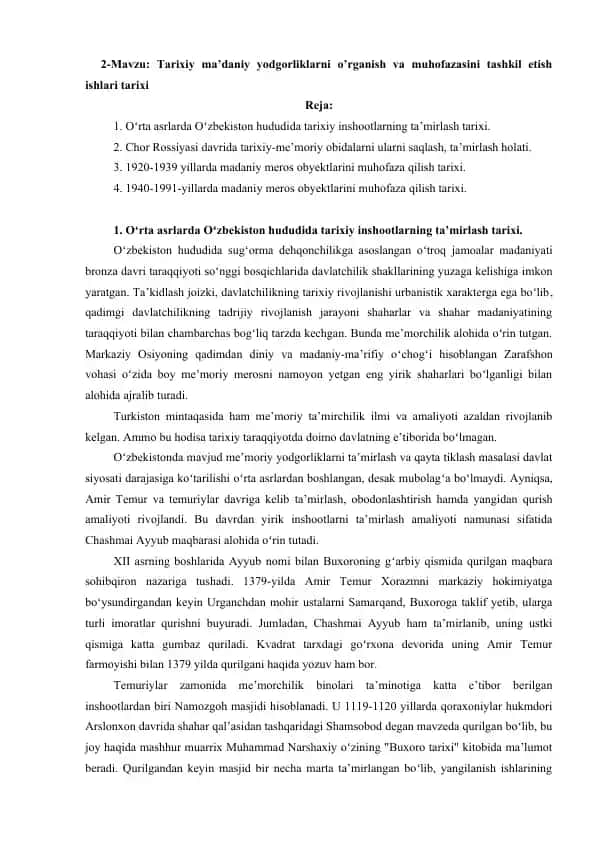 Tarixiy ma’daniyat yodgorliklarini o’rganish va muhofazasini tashkil etish ishlari tarixi
