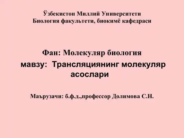 Translyatsiyaning molekulyar asoslari