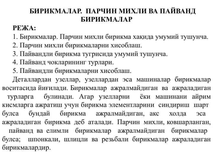 BIRIKMALALAR. PARCHIN MIHLI VA PAYVAND BIRIKMALAR