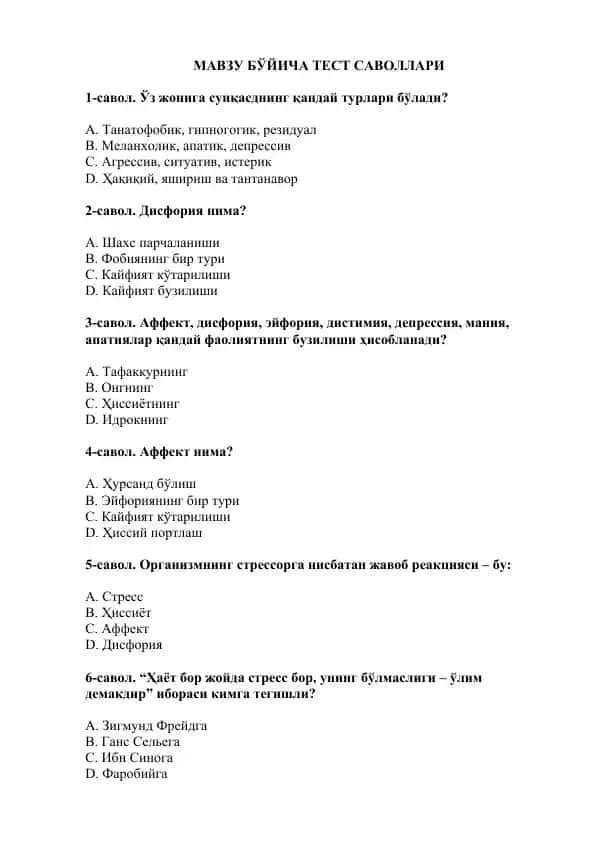 Тест саволлари