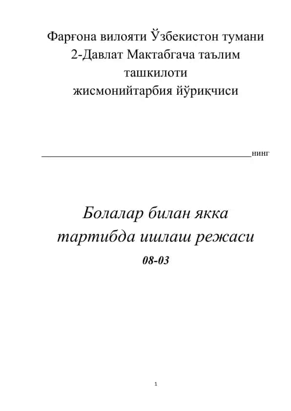Bolalar bilan yakka tartibda ishlash rejasi