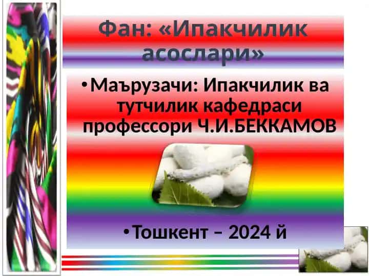 Ипакчиликасослари