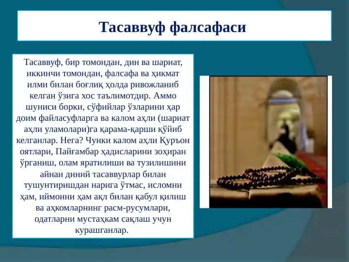 Tasavvuf falsafasi