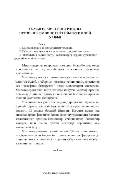 Миссионерлик ва прозелитизмнинг сиёсий-ижтимоий хавфи