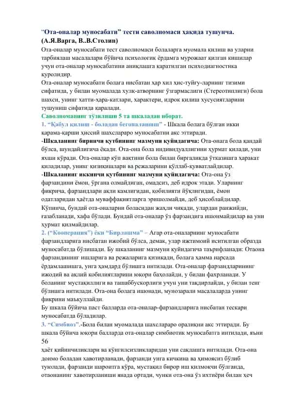 "Ota-ona munosabati testi savolnomasi haqida tushuncha"