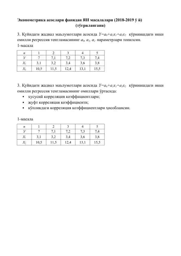 Эконометрика асослари фанидан ЯН масалалари (2018-2019 ў й)
