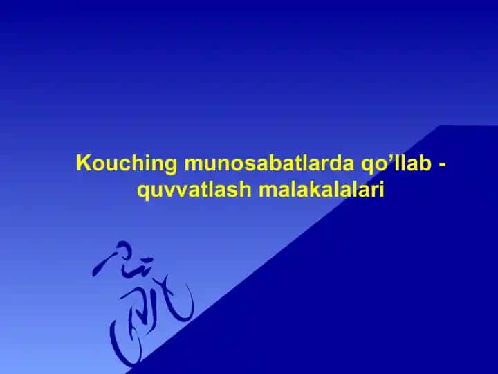 Koucherlik munosabatlarda qo’llab - quvvatlash malakalalari