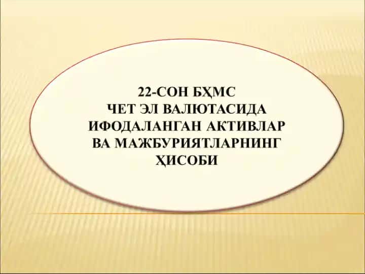 Мазкур БҲМС