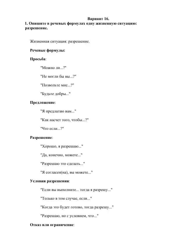 Объяснение слов-паронимов