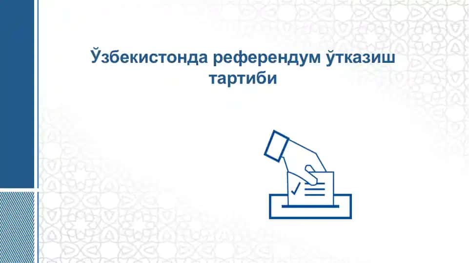 Референдум ўтказиш тартиби