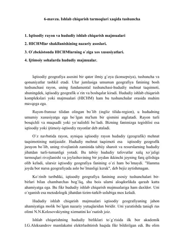 Hududiy ishlab chiqarish komplekslari (HICHM) xaqida tushuncha