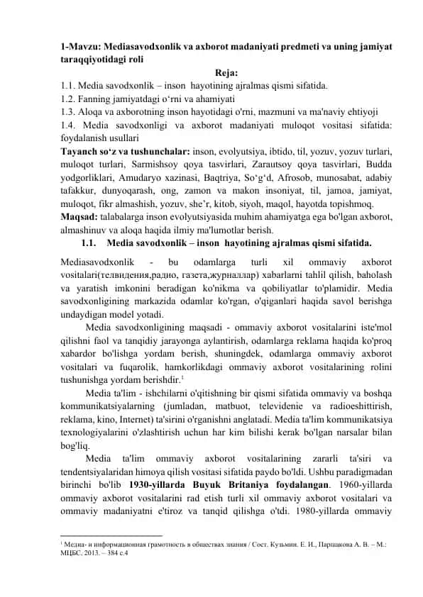 Mediasavodxonlik va axborot madaniyati predmeti va uning jamiyat taraqqiyotidagi roli