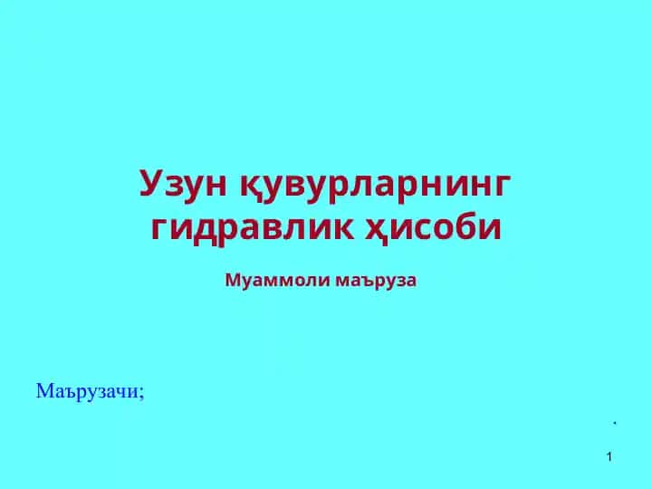 Узунқувурларнинг гидравлик ҳисоби
