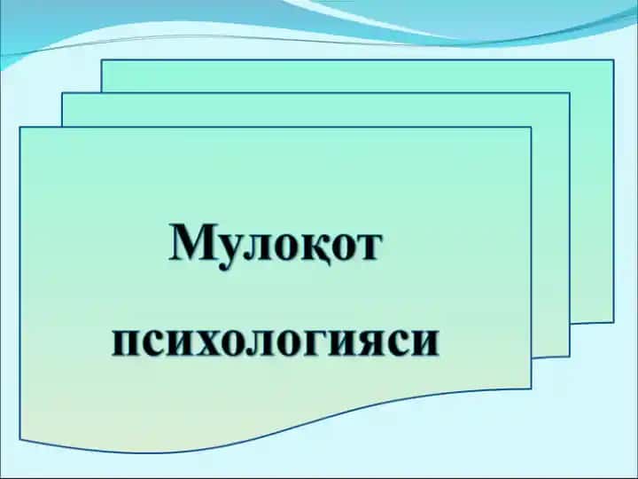 Mułoqot psixologiyasi