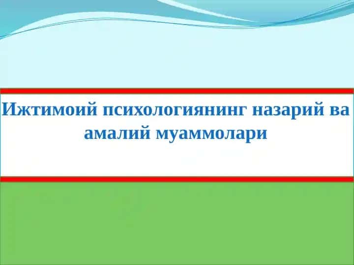 Ijtimoiy psixologiyada ilmiy tadqiqotning o'ziga xosligi