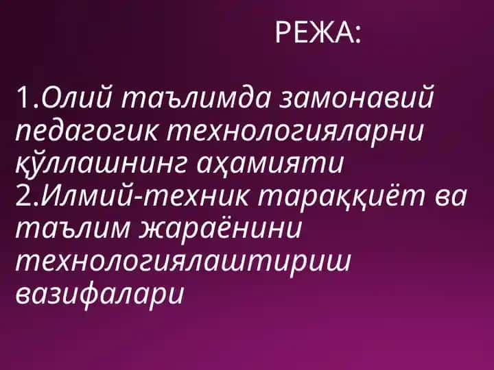 Oliy ta'limda zamonaviy pedagogik texnologiyalar