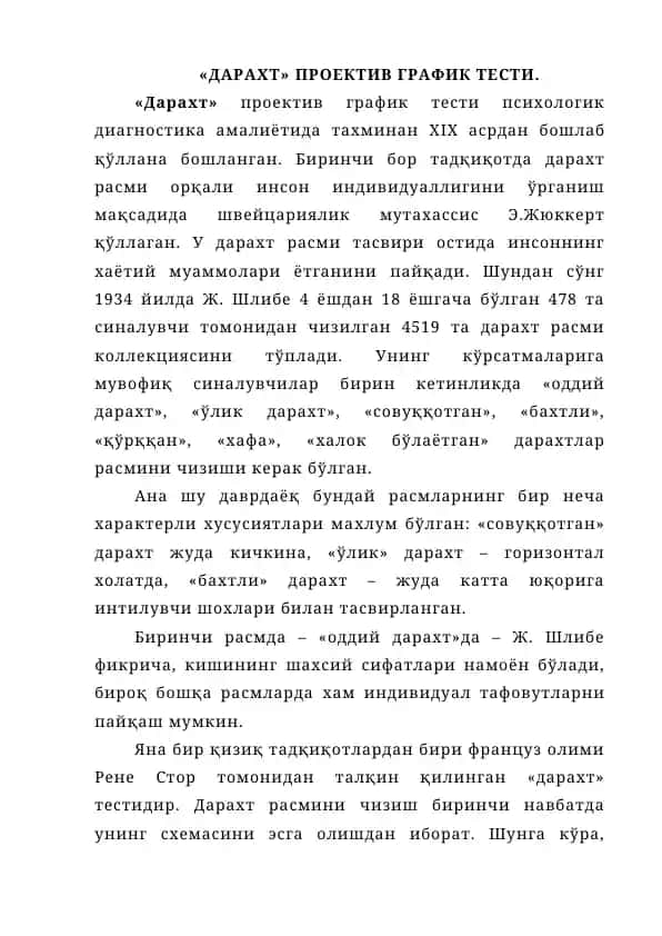 "ДАРАХТ" ПРОЕКТИВ ГРАФИК ТЕСТИ