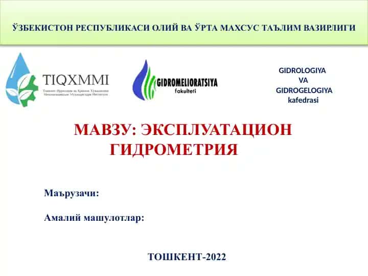 Ekspluatatsion gidrometriya