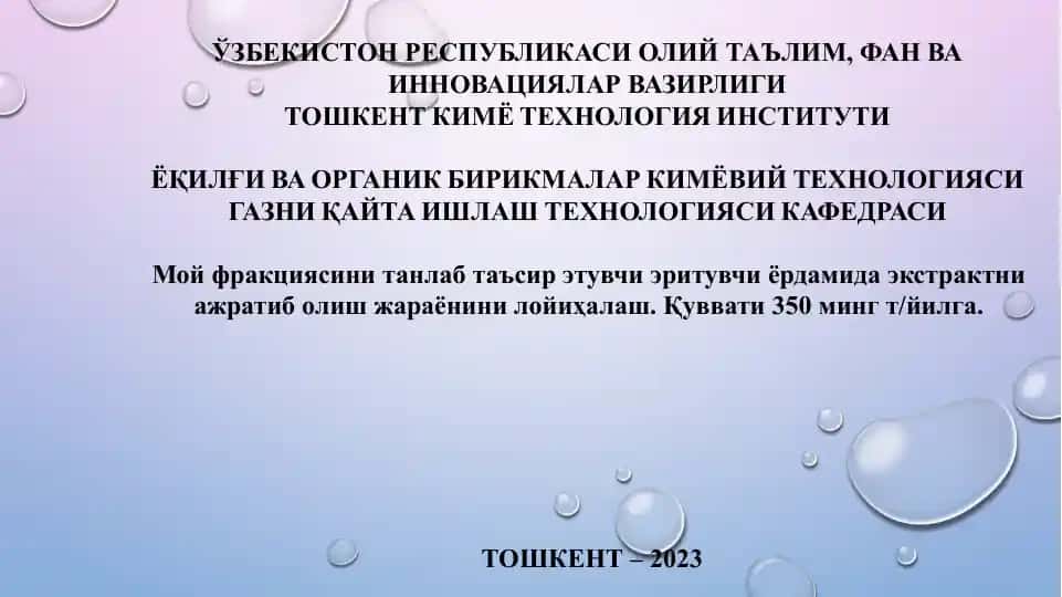 Газни қайта ишлаш технологияси