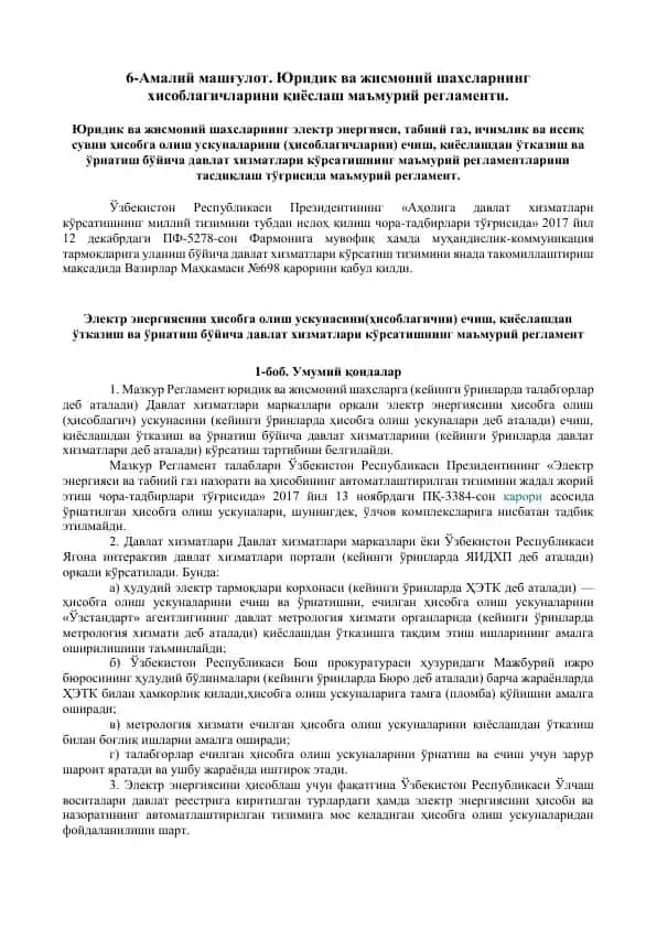 Elektr energiyasi, tabiiy gaz va ichimlik suvni hisobga olish ma'muriy reglamenti