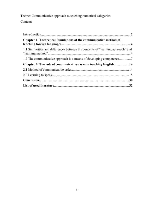 Communicative Approach to Teaching Foreign Languages