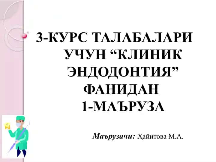 Эндодонтик асбоблар