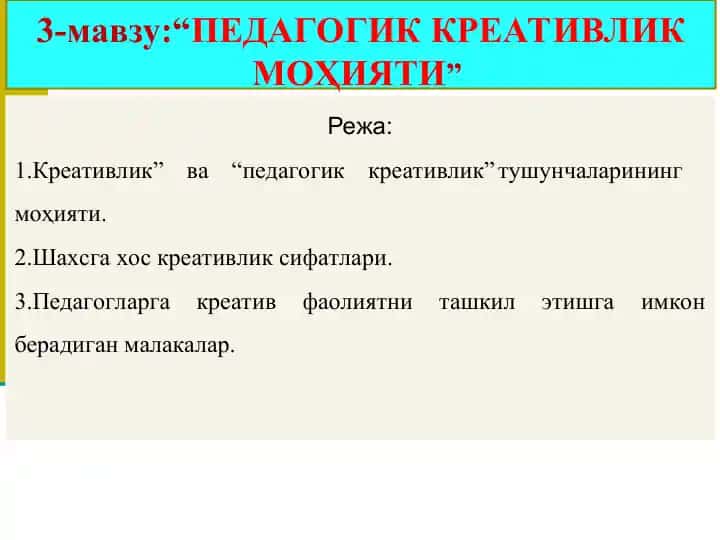 ПЕДАГОГИК КРЕАТИВЛИК МОҲИЯТИ