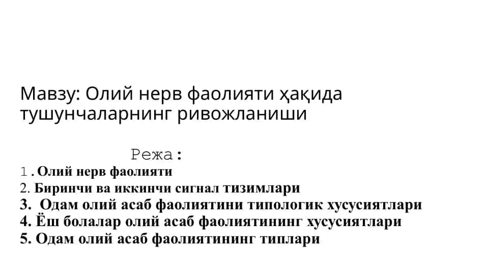 Олий нерв фаолияти