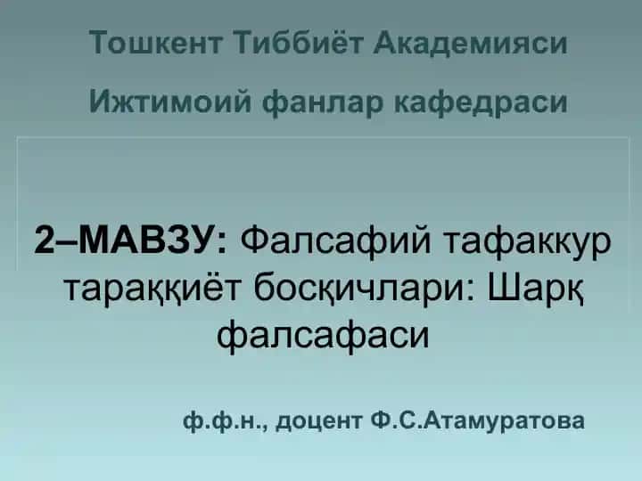 Фалсафий тафаккур тараққиёт босқичлари: Шарқ фалсафаси