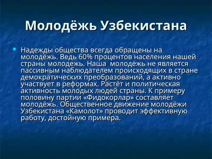Molodëzh' Uzbekistana